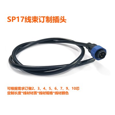磊福航空SP1710插头连接器带线