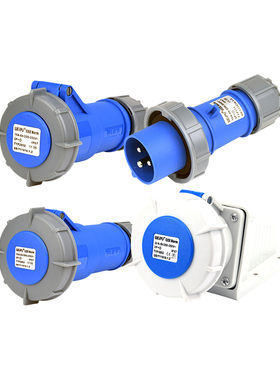 威浦TYP371航空插头3芯TYP171工业插座16A/32A欧式插拔头防水磊福