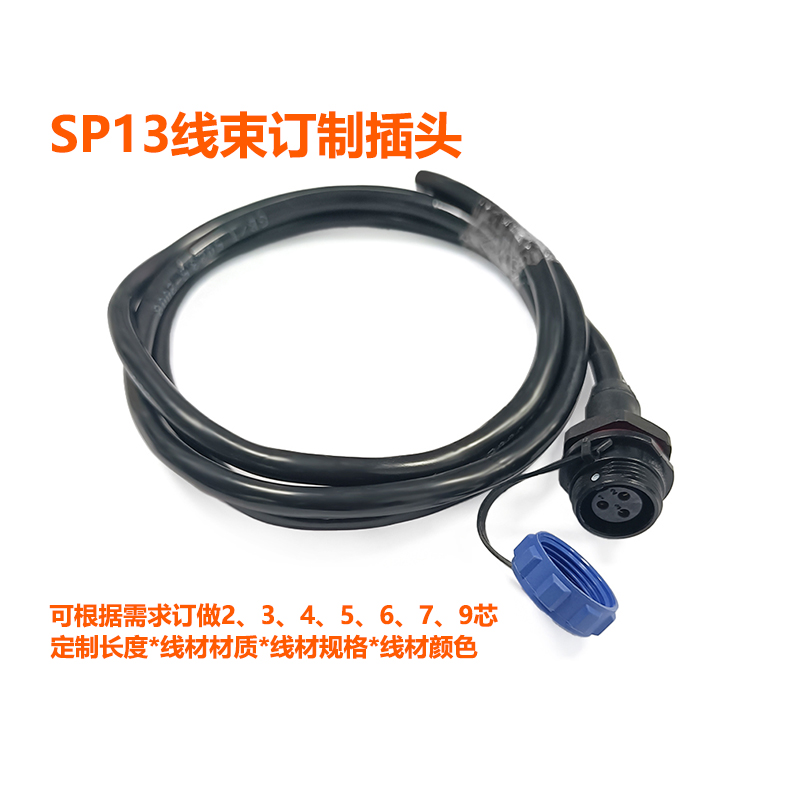 磊福航空插头连接器SP1312带线