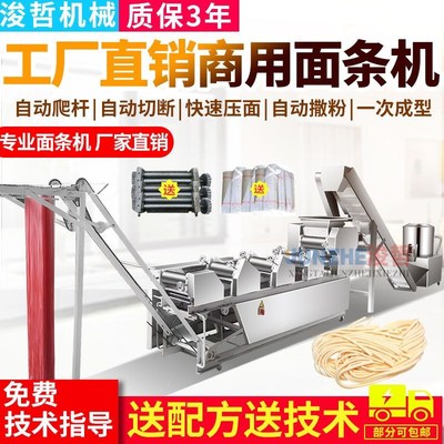 全自动面条机商用挂面烘干流水线自动爬杆压面机多功能大型面工厂