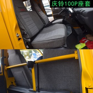m100货车全包坐垫 庆铃五十铃kv100kv600亚麻座套翼放ec7庆铃600p