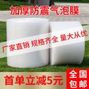 气泡袋 泡泡纸纸箱双层气泡膜加厚气泡垫打包泡沫气垫膜防震膜卷装