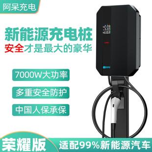 新能源电动汽车通用充电桩器7kW32A适用于比亚迪埃安长安东风北汽
