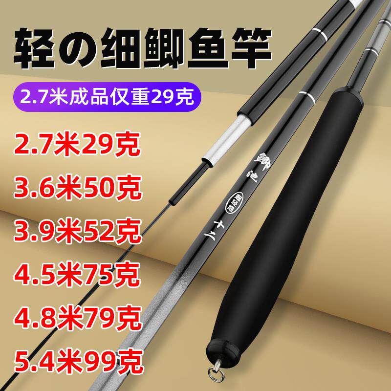 新品鲫池鲫鱼竿黑色超轻超细鲫2.7 3.6 3.9 4.5米46调小杆博大物