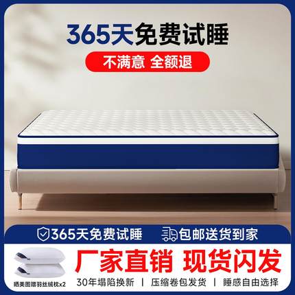 压缩卷包盒子床垫席梦思家用卧室软垫独立袋弹簧乳胶十大名牌官方