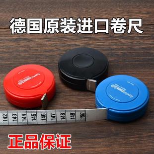 裁剪尺腰围软尺子量衣尺裁缝尺皮尺多功能尺 德国进口卷尺家用服装