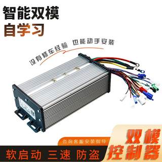 电动三轮车无刷控制器智能大功率双模48v60V72V通用电瓶四轮车