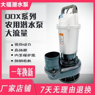 上海大福潜水泵清水农用灌溉浇菜家用深井小型抽水机220v单相铝壳