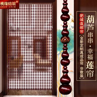 珠帘免打孔帘子中式 桃木葫芦门帘隔断帘厕所卧室玄关过道中式 挂帘