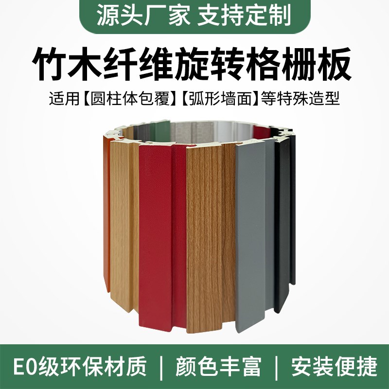 网红旋转格栅实木半n圆板内弧板圆弧波浪形包圆柱子弯曲电视背景