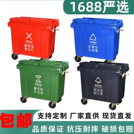 户外垃圾桶环保分类大号660升环卫大垃圾箱带盖大容量垃圾桶商用