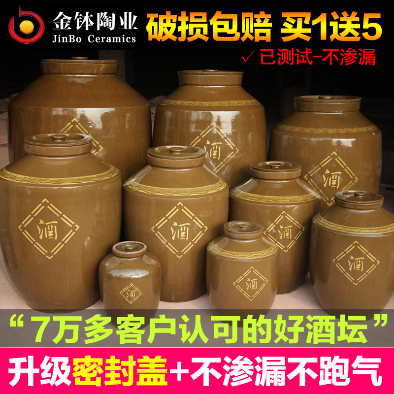 酒坛子家用密封窖藏l泡酒坛罐老式土陶存酒壶10/30/50斤装陶瓷酒