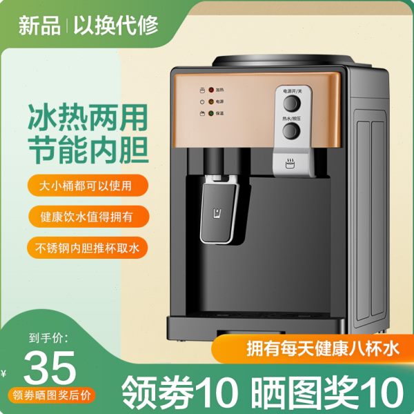 米立尔迷你台式小型饮水机家用制冷热上置水桶装水宿舍学生烧水器