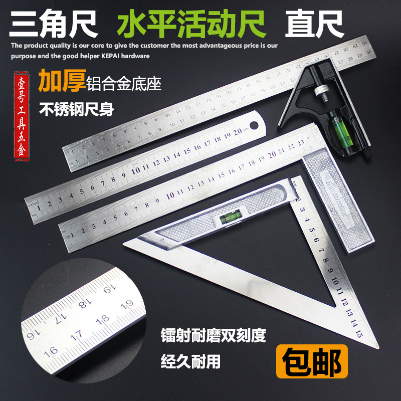 木工尺子 45度9l0度直角尺角度钢板尺L型拐尺带水平三角尺测量靠