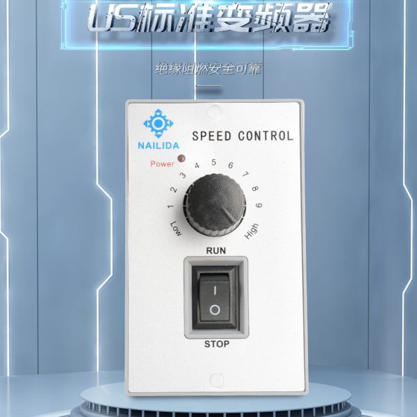 耐力达US-52电机调速控制器开关可调变速无极流水线单相交流 220V