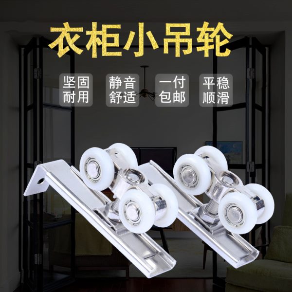 木门小吊轮吊滑小号柜门移门吊轨滑轮推拉门轮衣柜门配件轨道滑轮
