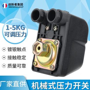 家用压力开关自吸泵增压泵水泵自动控制器无塔供水压力罐机械开关