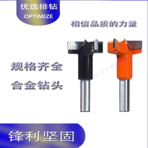 木工机械配件排钻钻头台钻雕刻机排钻机铰链钻取孔打孔开孔分体