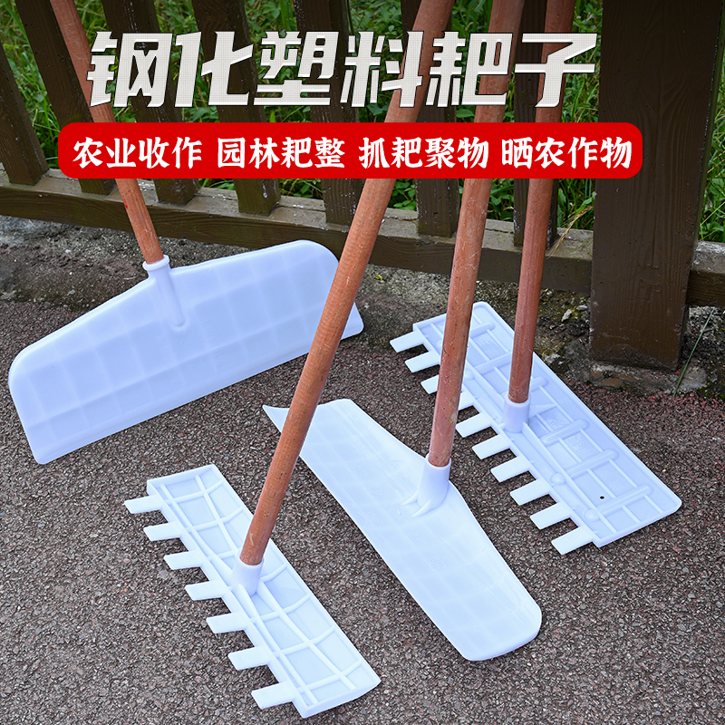 塑料耙子晒谷耙玉米粮食刮耙除雪耙鸡粪J耙刮板耙子农用工具多功