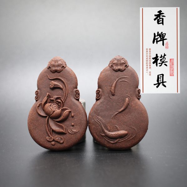 清泉草堂荷花鱼香牌模具双面做手工自制制作工具古法制香挂件磨具