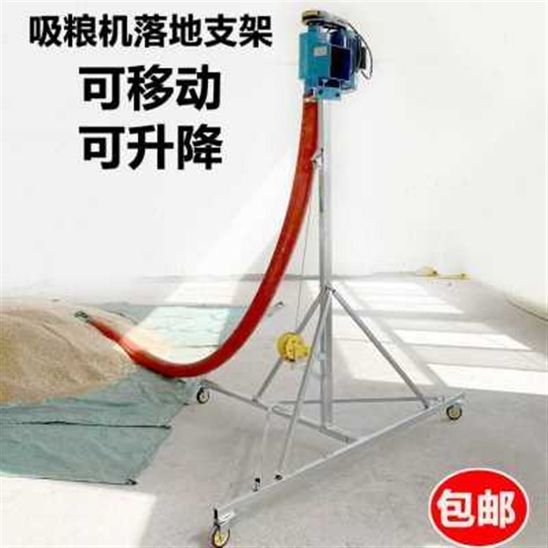 吸粮机落地支g架折叠便携架子家用抽料机支撑架可移动可升降抽粮