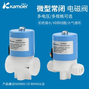 24伏阀12v电子阀开关冲水阀换水换向控制阀进水阀 电磁阀水阀气阀