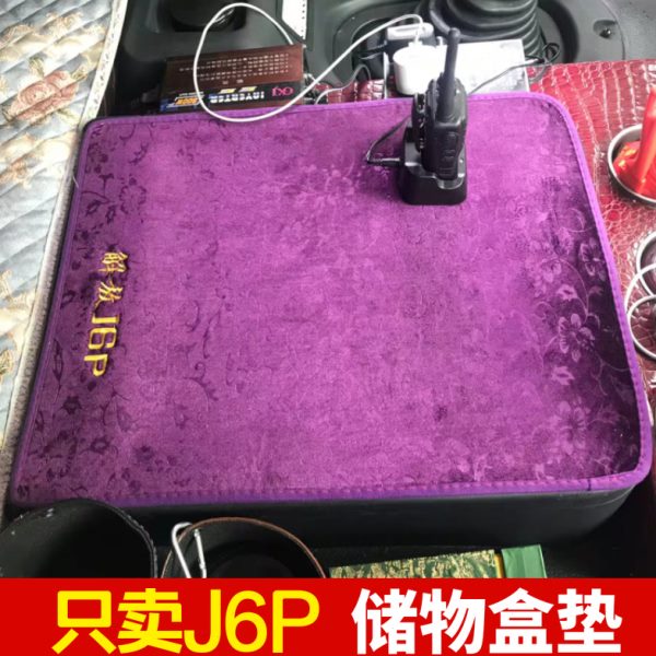 解放J6P东风天龙储物箱垫中间工具杂物盒草坪大货车用品配件装饰