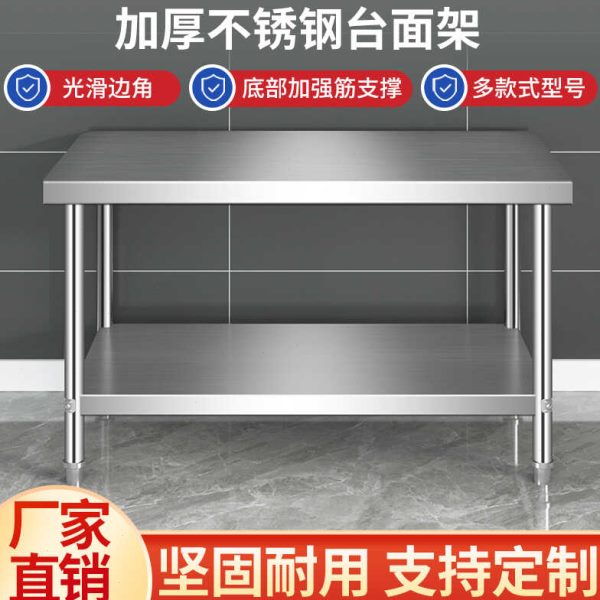 不锈钢双层商用饭店厨房打包打荷台切菜桌子操作台面案板灶台架子