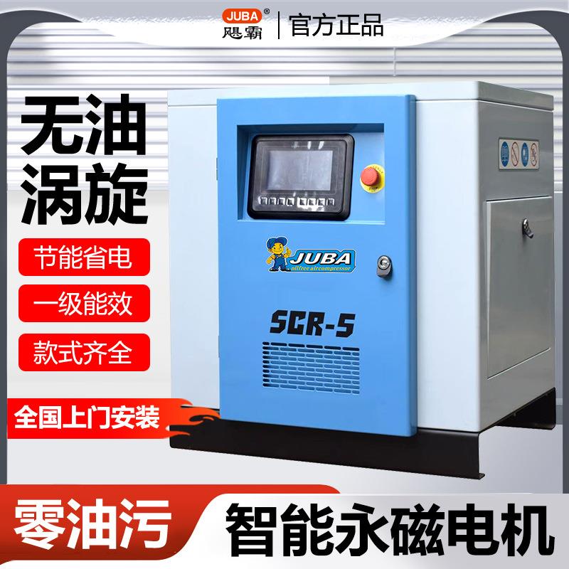 无油涡旋空压机4/8/12/16/24/40kw智能永磁变频涡旋式螺杆空压机