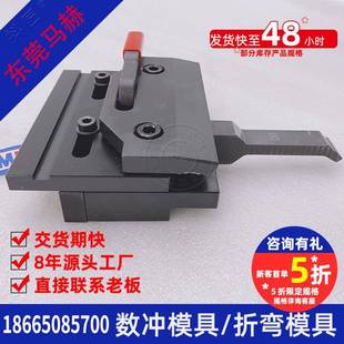 数控折弯机快夹ACL配机标准快夹数控折弯模具夹模板