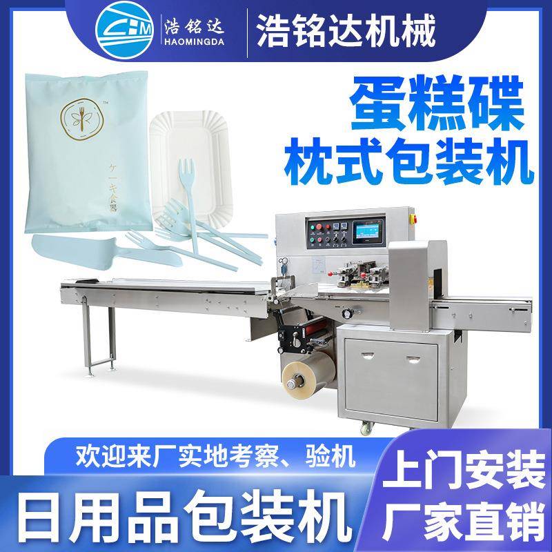 一次性刀叉盘套装包装机蛋糕餐具自动装袋打包机蛋糕碟包装机