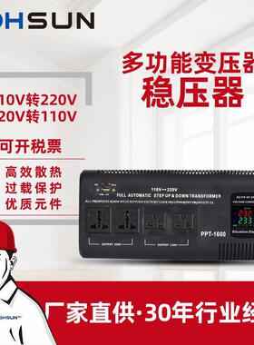 中翔插板式家用变压器220V110V智能家用转换升降电源变压器2200W