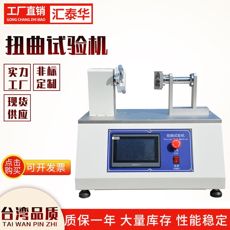 消费类电子屏检测设备手机扭曲试验机手机整机性能测试机