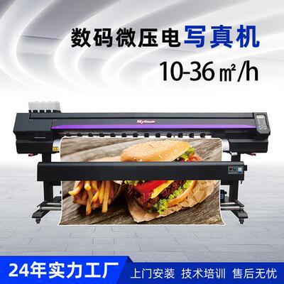 迈卡乐厂家直销户外写真机四色压电写真机单头双头配置高精度