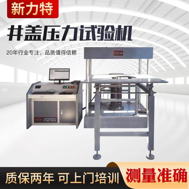 井盖压力试验机100吨井盖压力测试机微机控制全自动压力试验机,机械设备,试验机,淘宝优惠券,粉丝福利购,淘宝优惠卷