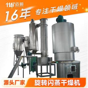 聚合氯化铝旋转闪蒸干燥机醋酸钠烘干机化工洗衣粉闪蒸干燥机