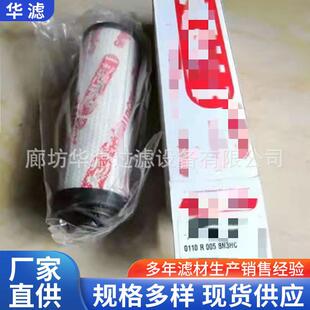 0950R020BN/HC电厂液压油站过滤器滤芯机油滤清器燃油泵过滤网
