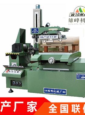 快走丝厂家热销DK7745高速柜快走丝线切割