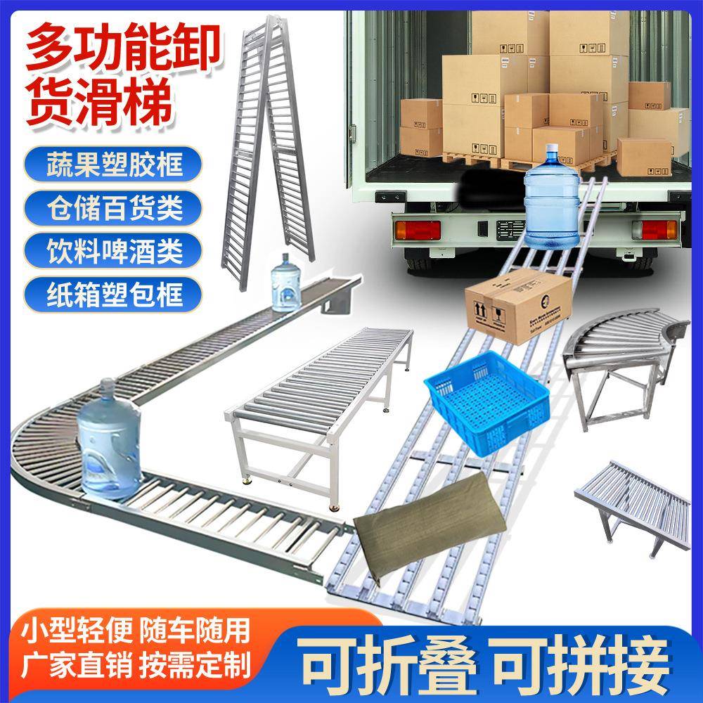 卸货滑梯神器无动力滚筒下货滑轮搬运仓库随车传送卸车升降输送机