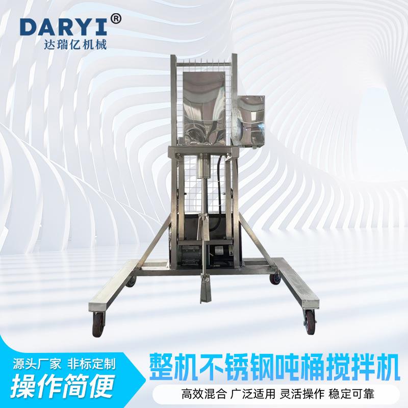 供应整机不锈钢吨桶搅拌机液压升降搅拌机变频调速吨桶电动搅拌机