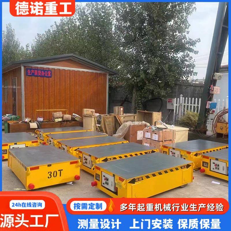 电动地平车10吨货物搬运平板工具车0吨50吨低压轨道劳动车