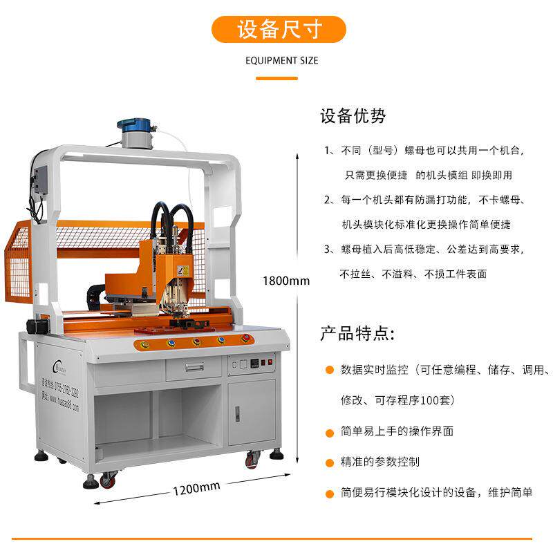 苏州笔记本电脑壳自动热熔铜螺母植入机自动埋钉机