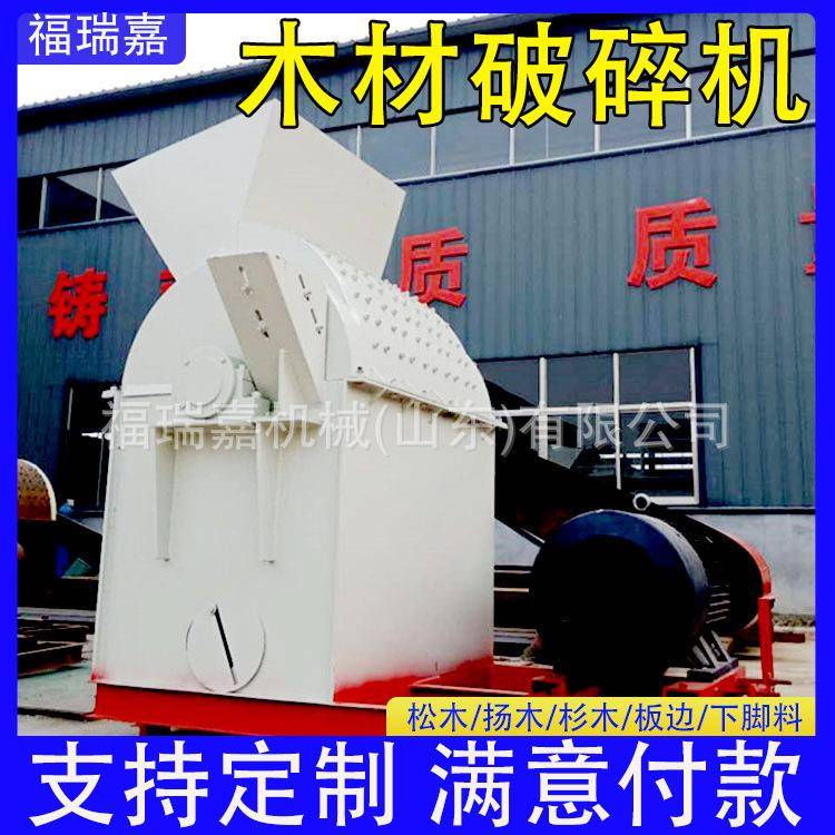 木材破碎机果树树枝树干粉碎机木屑木糠粉碎机竹木破碎机现货