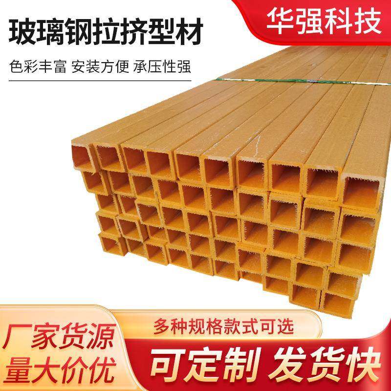 玻璃钢拉挤型材工型槽钢屋顶建筑防腐圆管异形玻璃钢型材,基础建材,玻璃钢格栅板,淘宝优惠券,粉丝福利购,淘宝优惠卷