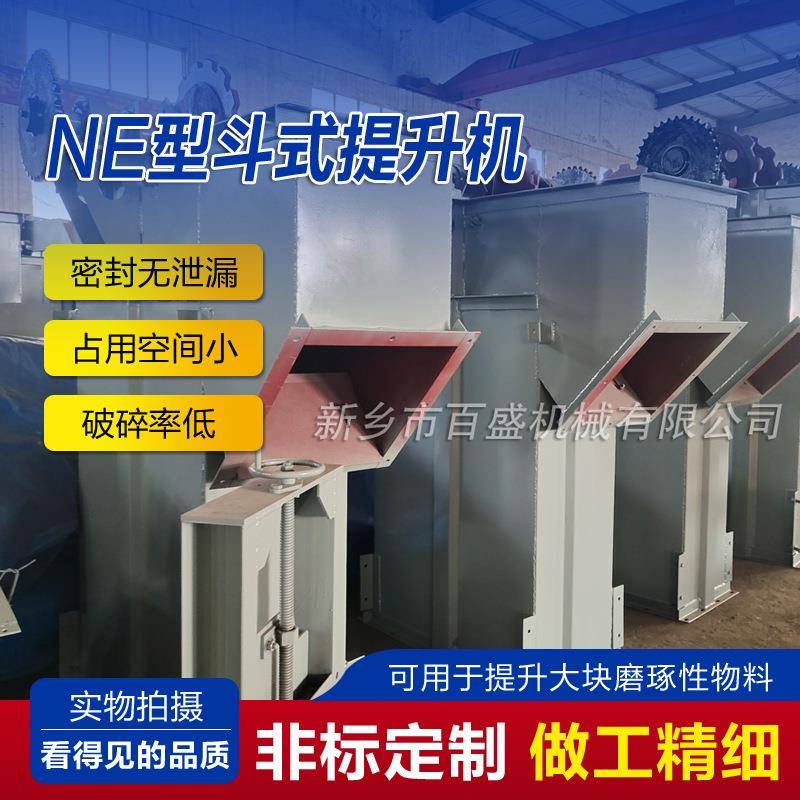 现货供应NE型板链斗式提升机厂家矿石用重型板链斗提机垂直提升机