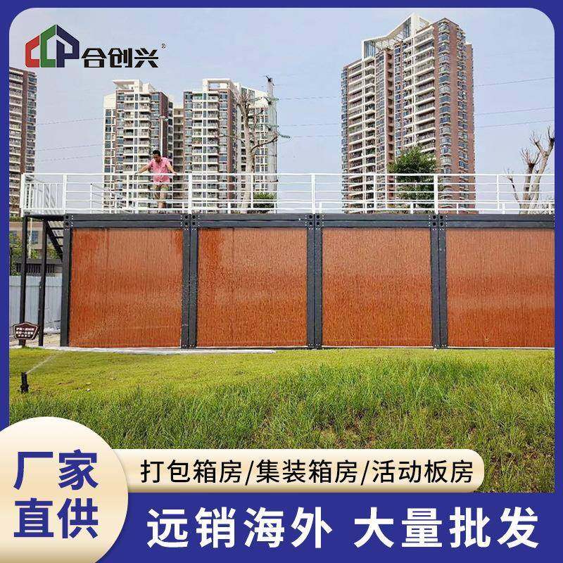 木纹活动拼接箱房公园园艺简易移动板房工地临时快拼活动房,基础建材,轻钢别墅,淘宝优惠券,粉丝福利购,淘宝优惠卷