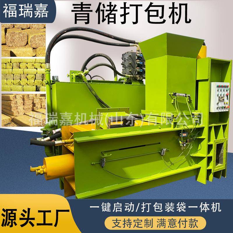 三缸液压打包机全自动青储黄储打包机椰糠稻壳压块机麦糠套袋打包