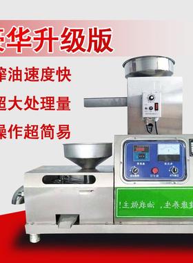 韩皇全自动榨油机商用榨油中小型榨油机螺旋榨油机豪华升级版