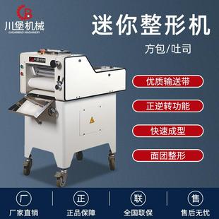 直供迷你吐司方包整形机面团压片双功能卷面Doughtoastmoul