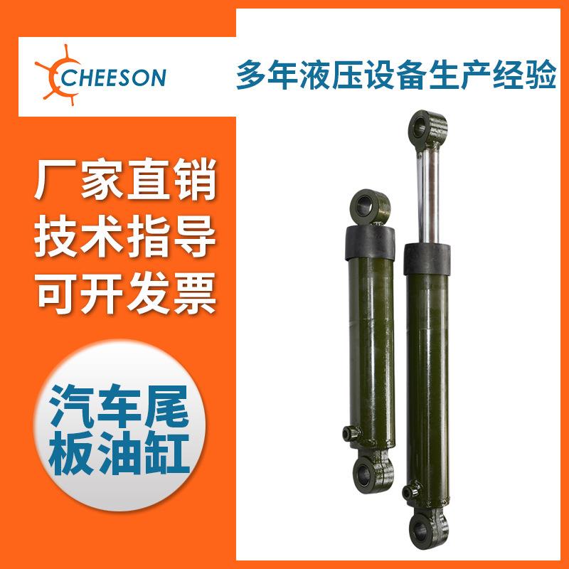 厂家直销汽车尾板油缸各类型液压缸工程油缸液压系统设计